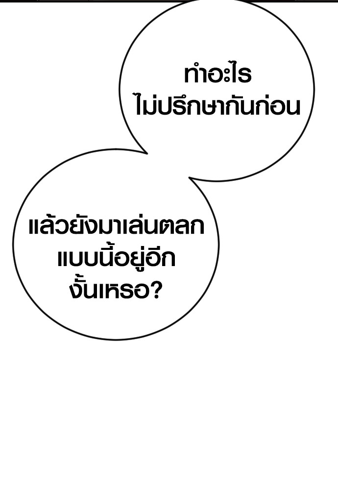 อ่านมังงะ Juvenile Offender ตอนที่ 57/68.jpg