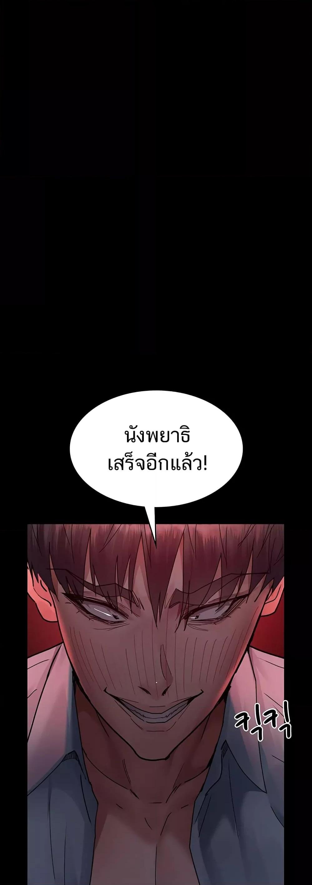 อ่านมังงะ Night Hospital ตอนที่ 59/69.jpg