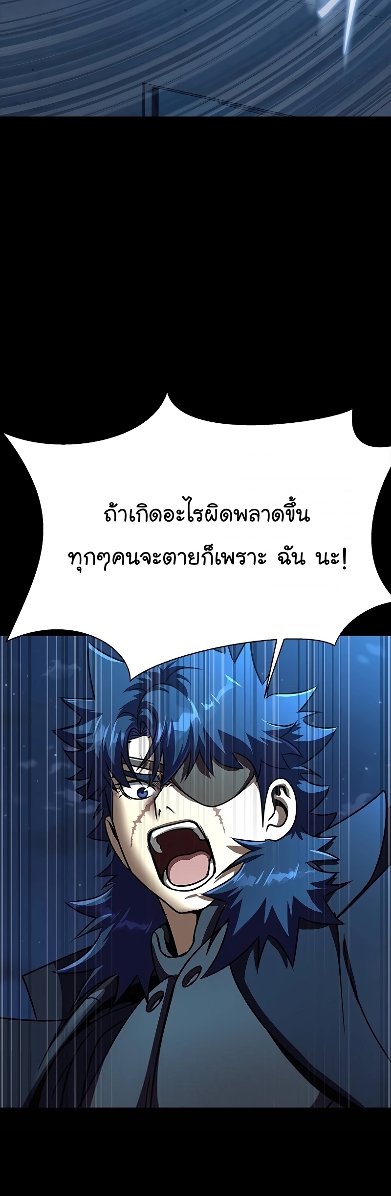 อ่านมังงะ Steel-Eating Player ตอนที่ 49/70.jpg