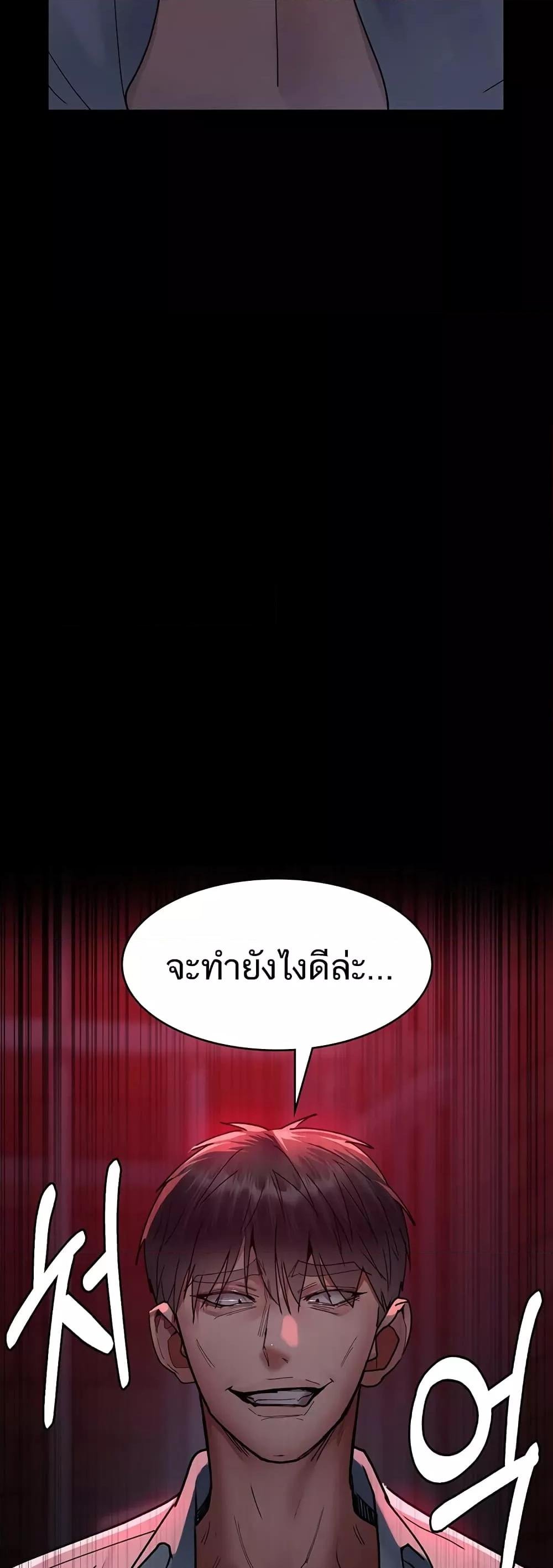 อ่านมังงะ Night Hospital ตอนที่ 59/70.jpg