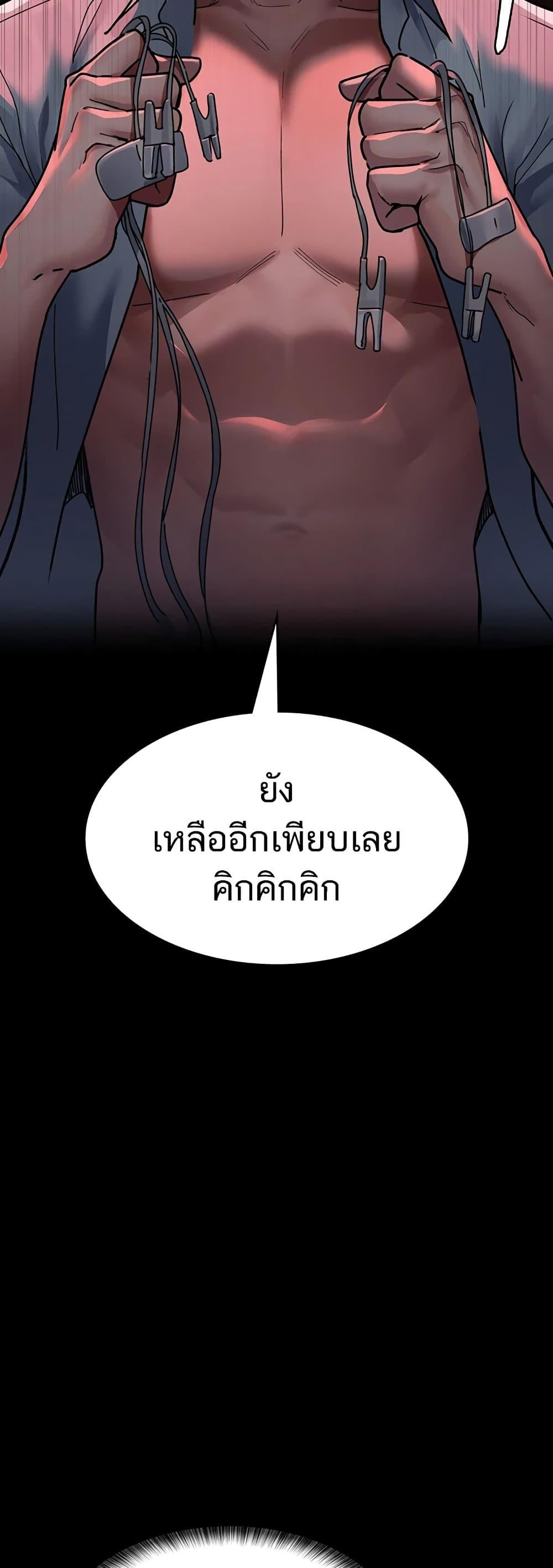 อ่านมังงะ Night Hospital ตอนที่ 59/71.jpg