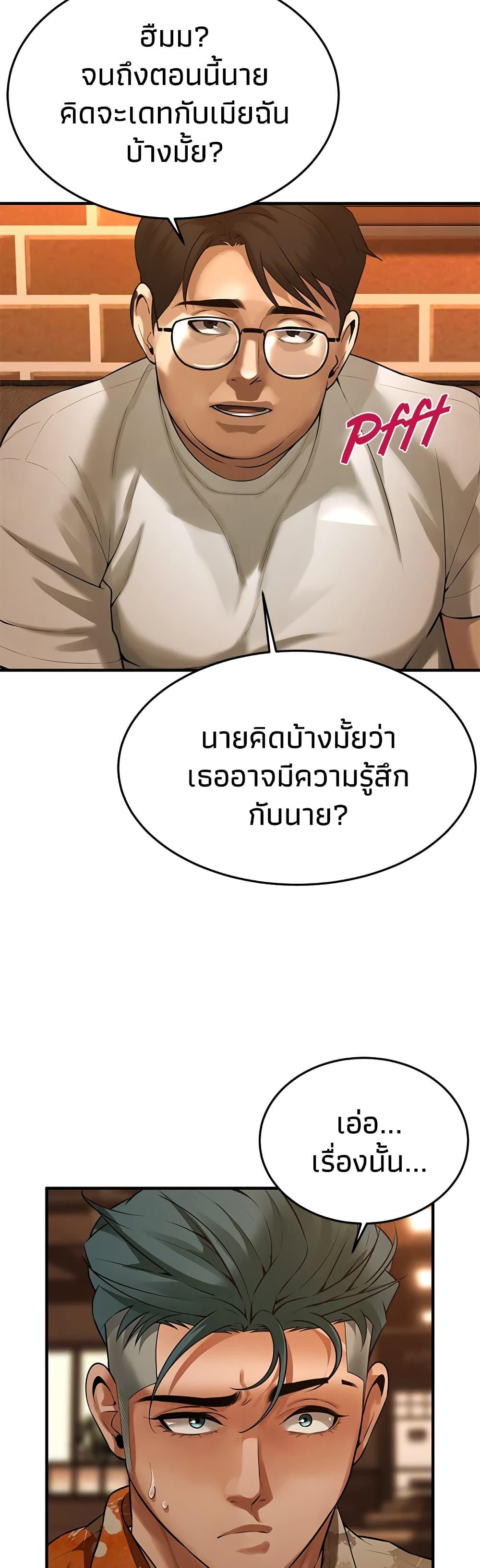 อ่านมังงะ Bastard ตอนที่ 40/7.jpg