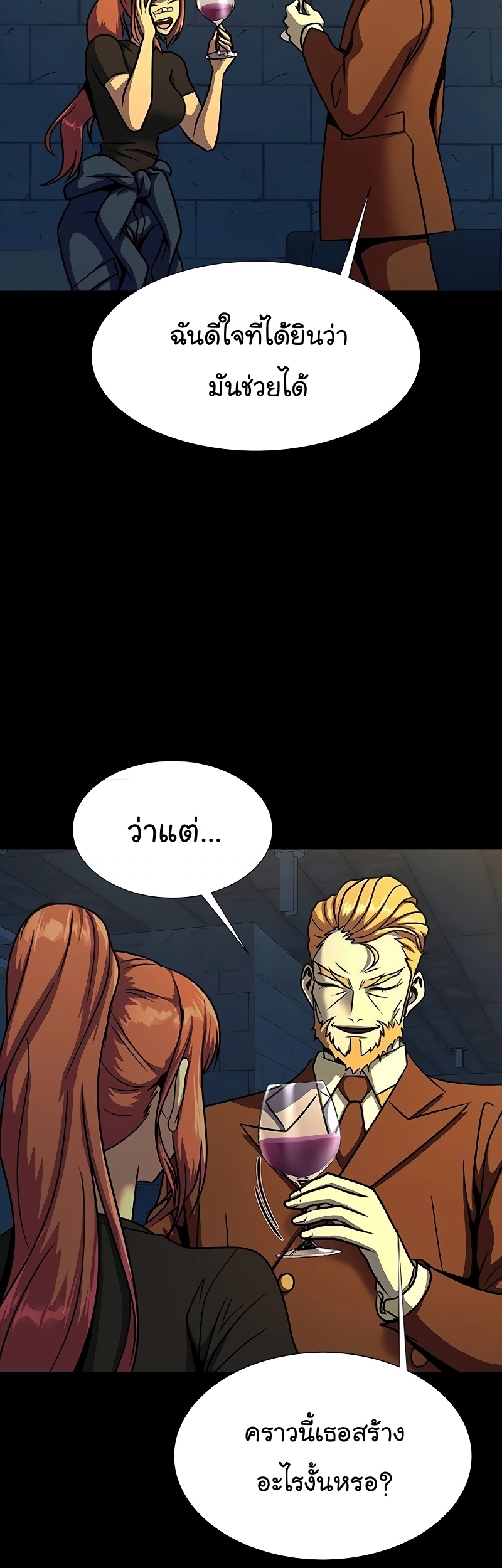 อ่านมังงะ Steel-Eating Player ตอนที่ 49/7.jpg