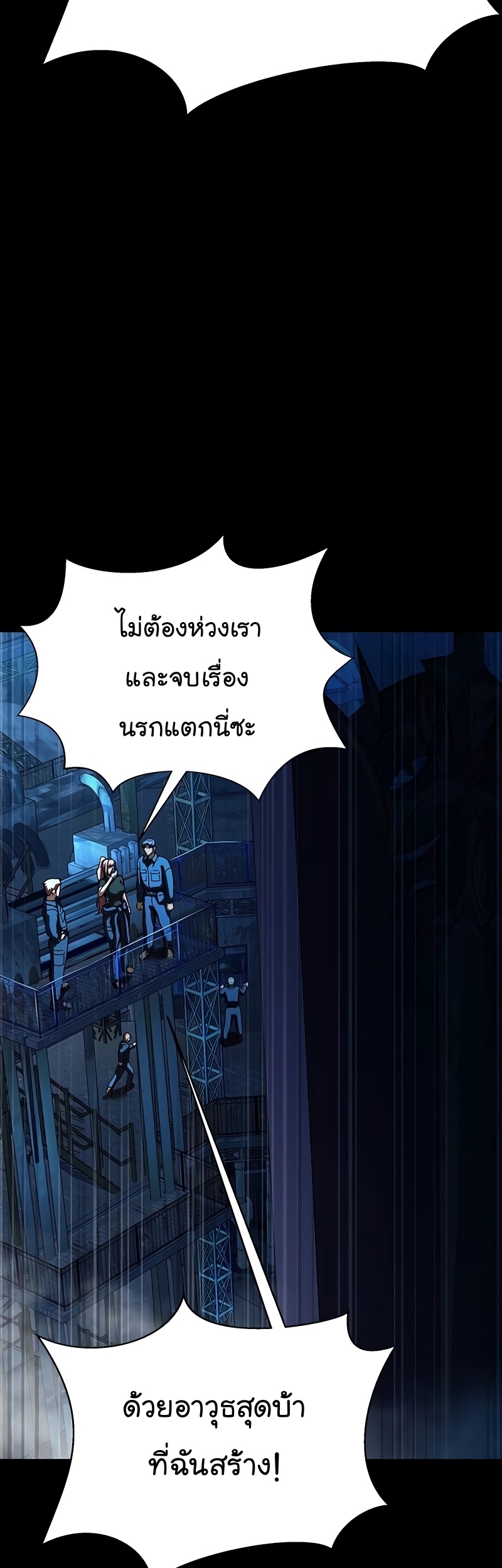 อ่านมังงะ Steel-Eating Player ตอนที่ 49/74.jpg