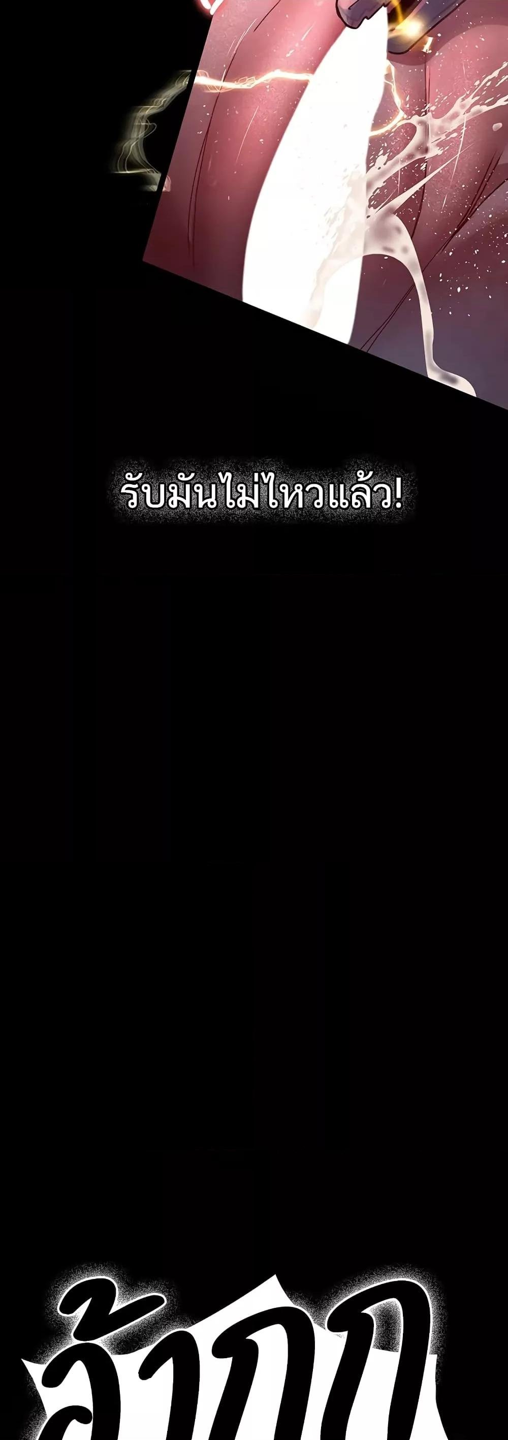 อ่านมังงะ Night Hospital ตอนที่ 59/75.jpg