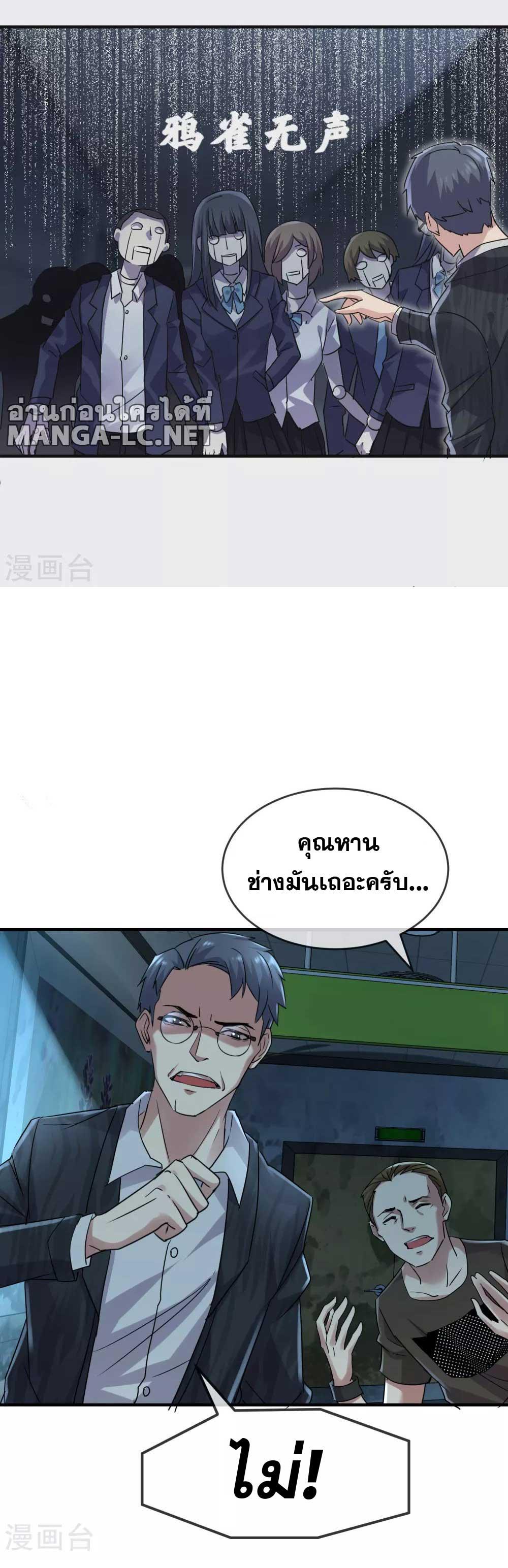 อ่านมังงะ My House of Horrors ตอนที่ 77/8.jpg