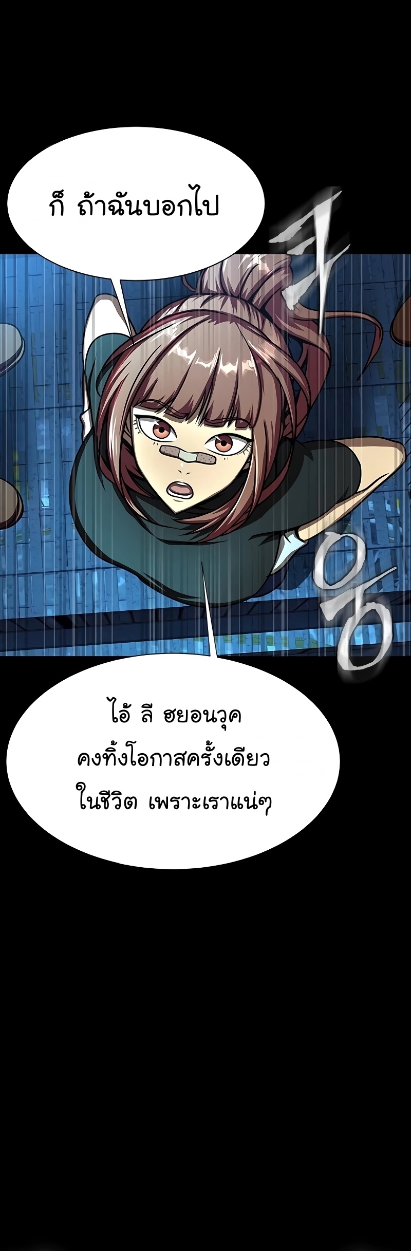 อ่านมังงะ Steel-Eating Player ตอนที่ 49/89.jpg