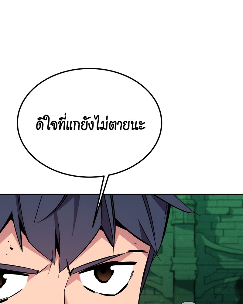 อ่านมังงะ Auto Hunting With My Clones ตอนที่ 85/89.jpg