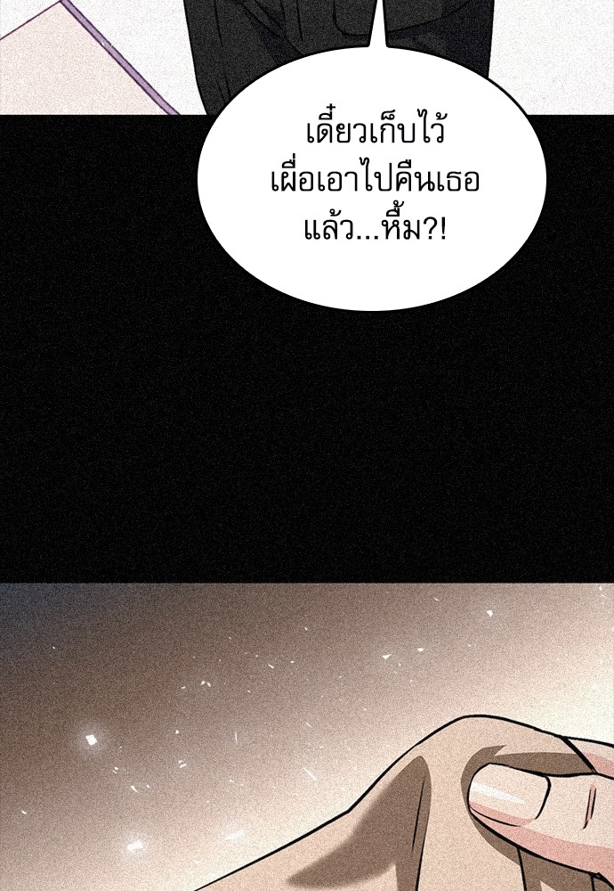 อ่านมังงะ Seoul Station Druid ตอนที่ 130/89.jpg