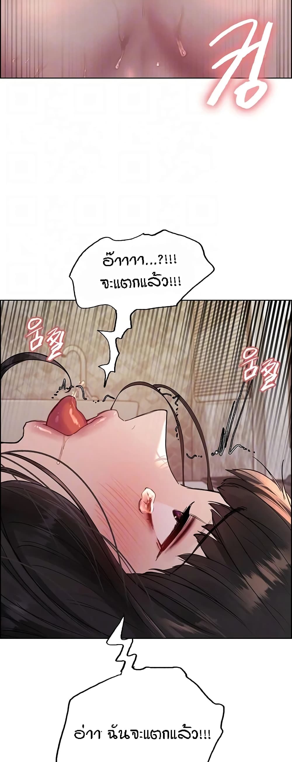 อ่านมังงะ Sex-stop Watch ตอนที่ 100/8.jpg