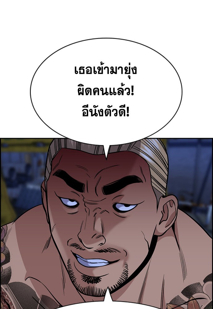 อ่านมังงะ True Education ตอนที่ 145/90.jpg