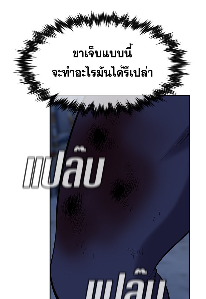 อ่านมังงะ True Education ตอนที่ 145/96.jpg