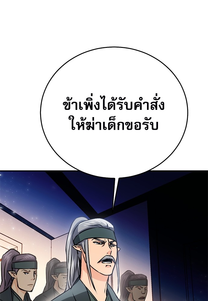 อ่านมังงะ Seoul Station Druid ตอนที่ 130/97.jpg