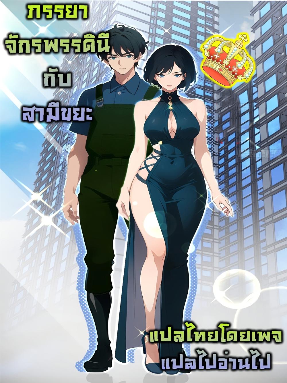 อ่านมังงะ Empress wife and trash husband ตอนที่ 4/0.jpg