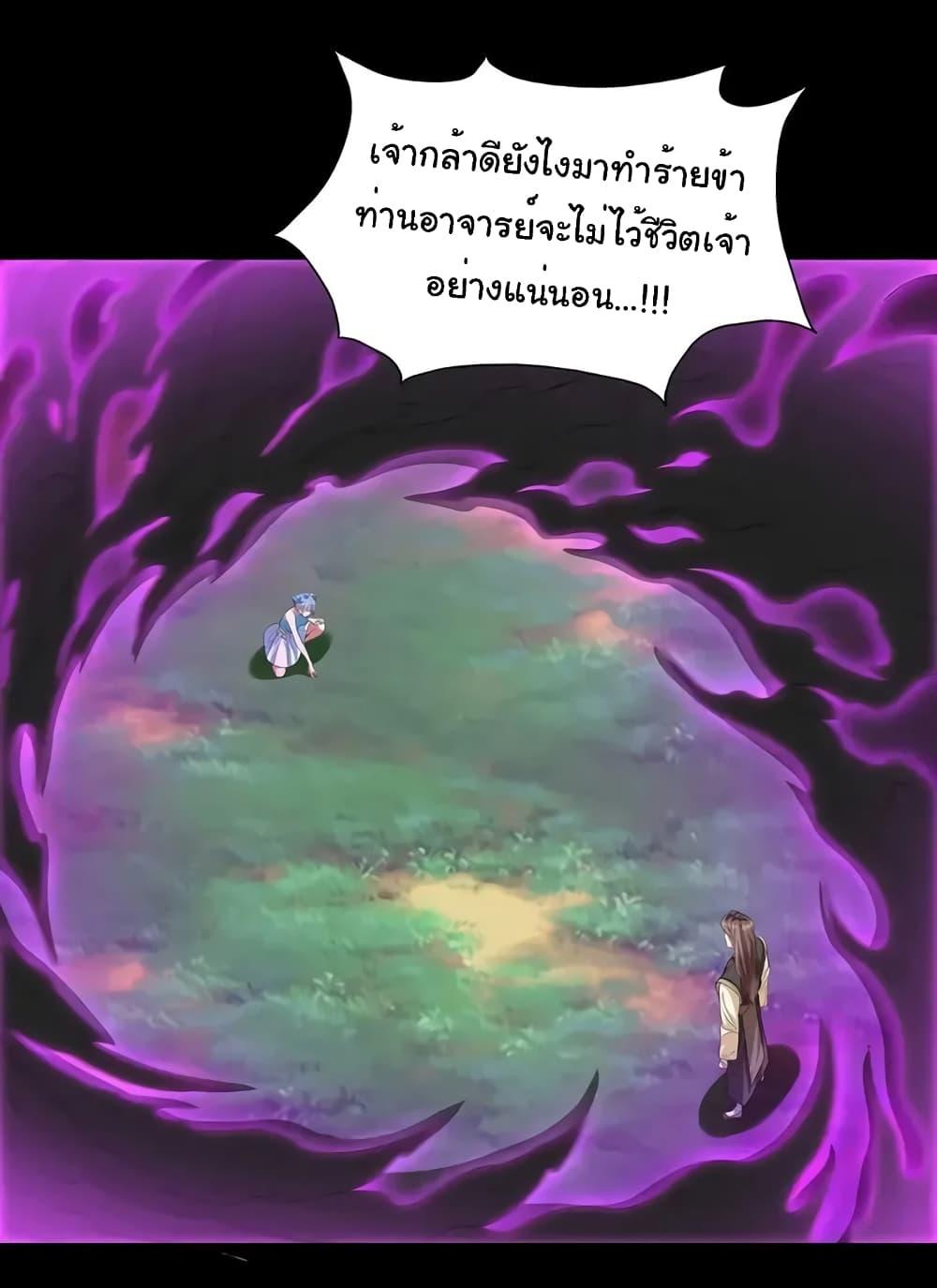 อ่านมังงะ Reincarnation of the Demon Ancestor ตอนที่ 7/1.jpg