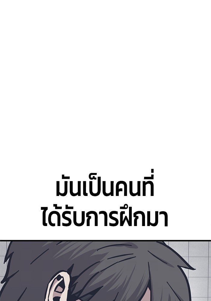 อ่านมังงะ Hand over the Money! ตอนที่ 46/101.jpg