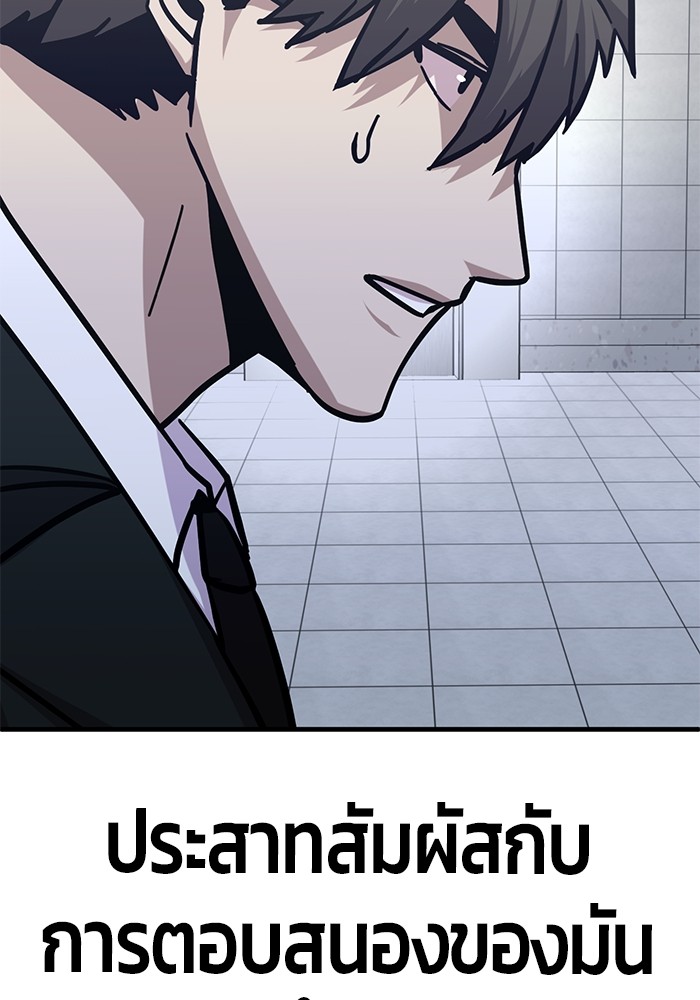 อ่านมังงะ Hand over the Money! ตอนที่ 46/102.jpg