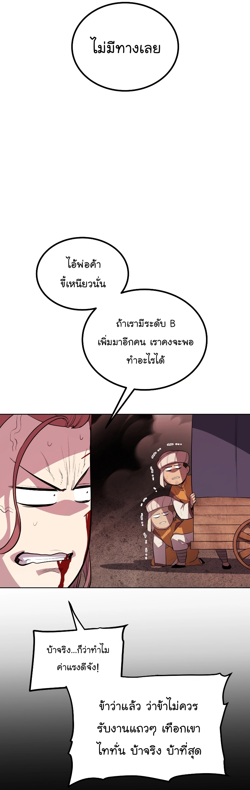 อ่านมังงะ Overpowered Sword ตอนที่ 105/10.jpg