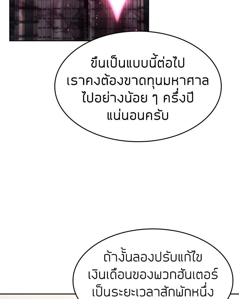 อ่านมังงะ Clever Cleaning Life Of The Returned Genius Hunter ตอนที่ 69/106.jpg