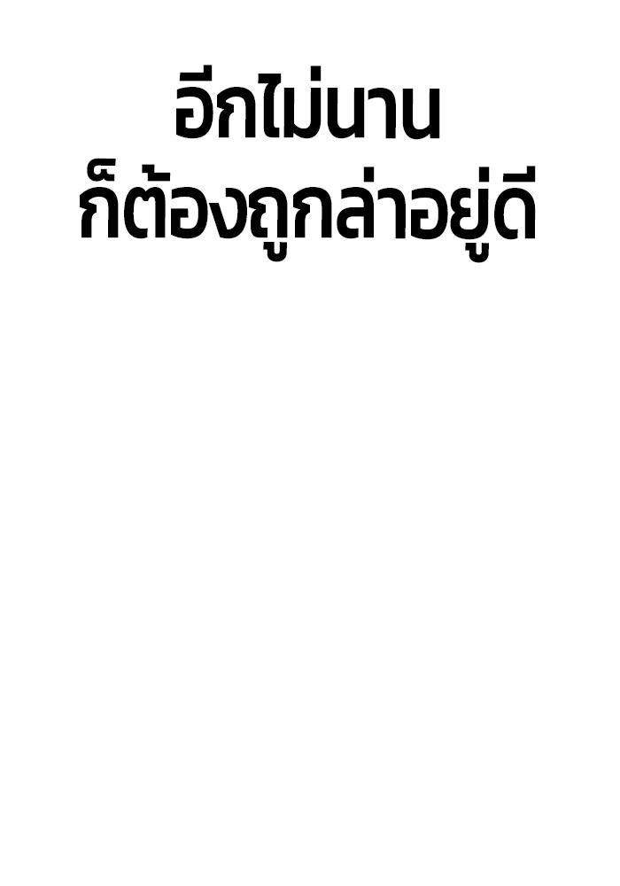 อ่านมังงะ Hand over the Money! ตอนที่ 46/106.jpg