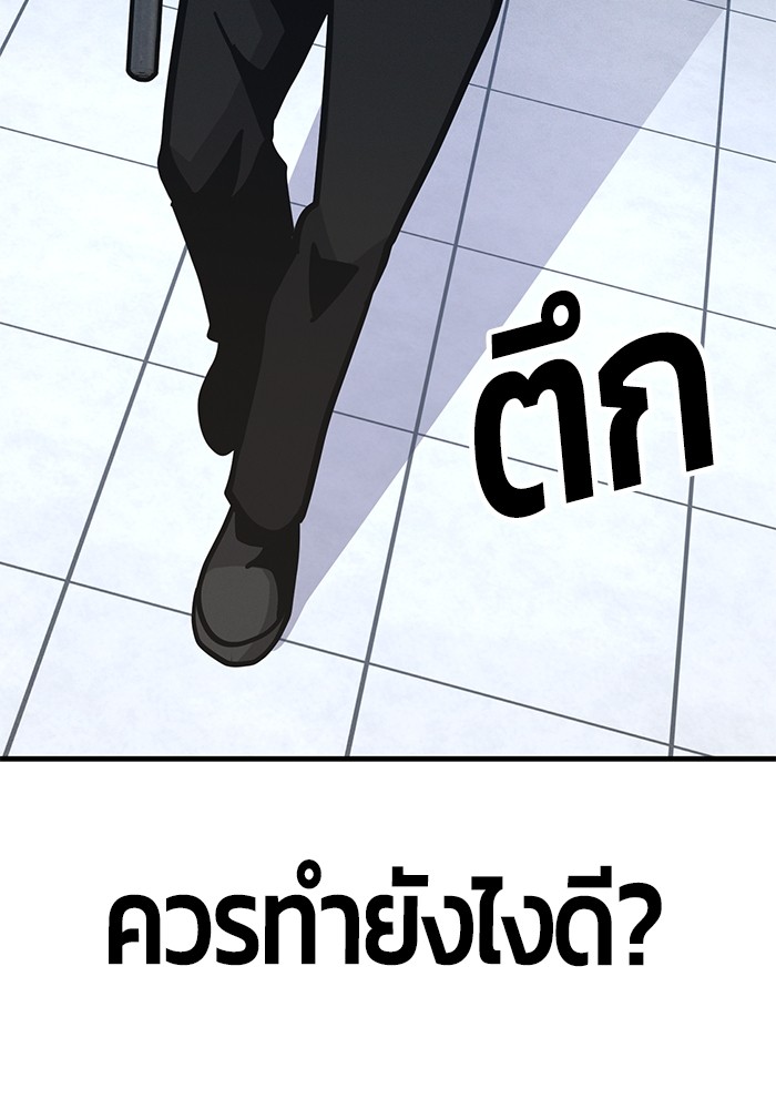 อ่านมังงะ Hand over the Money! ตอนที่ 46/108.jpg