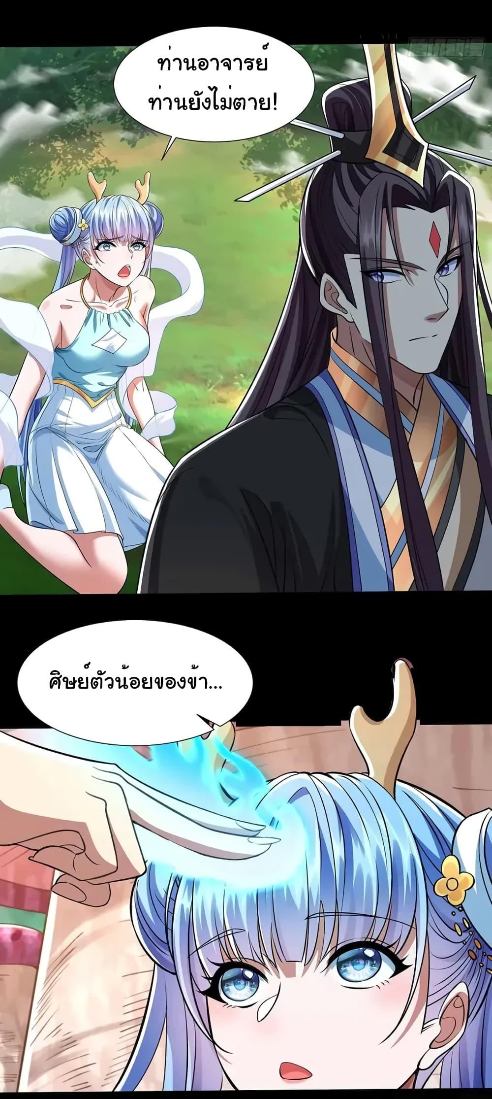 อ่านมังงะ Reincarnation of the Demon Ancestor ตอนที่ 7/10.jpg