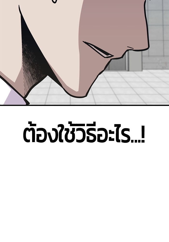 อ่านมังงะ Hand over the Money! ตอนที่ 46/110.jpg