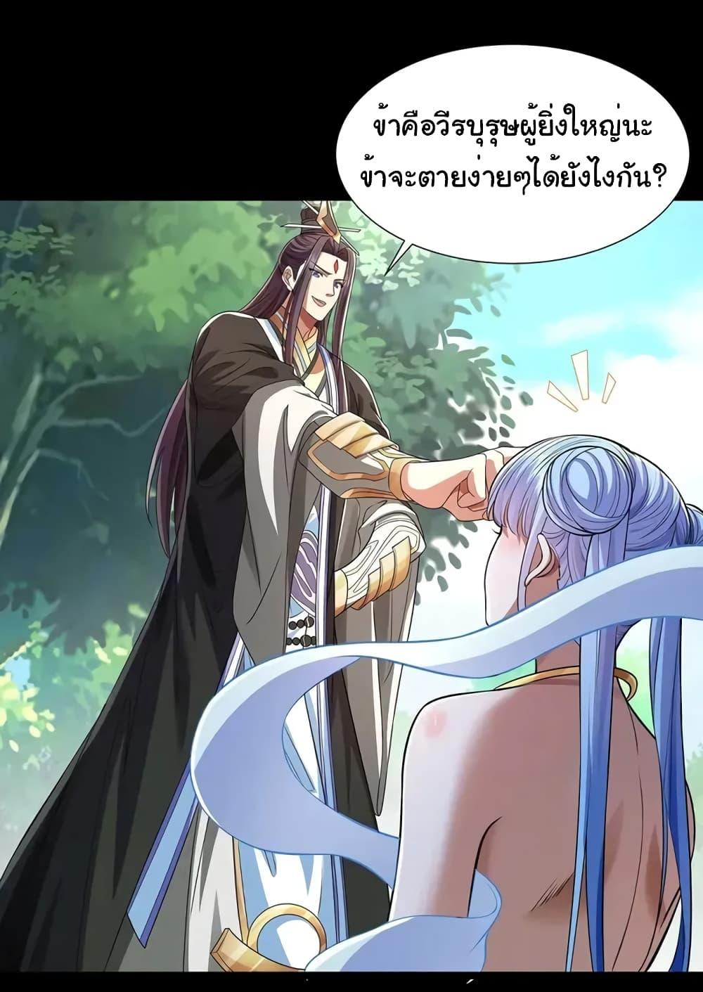 อ่านมังงะ Reincarnation of the Demon Ancestor ตอนที่ 7/11.jpg