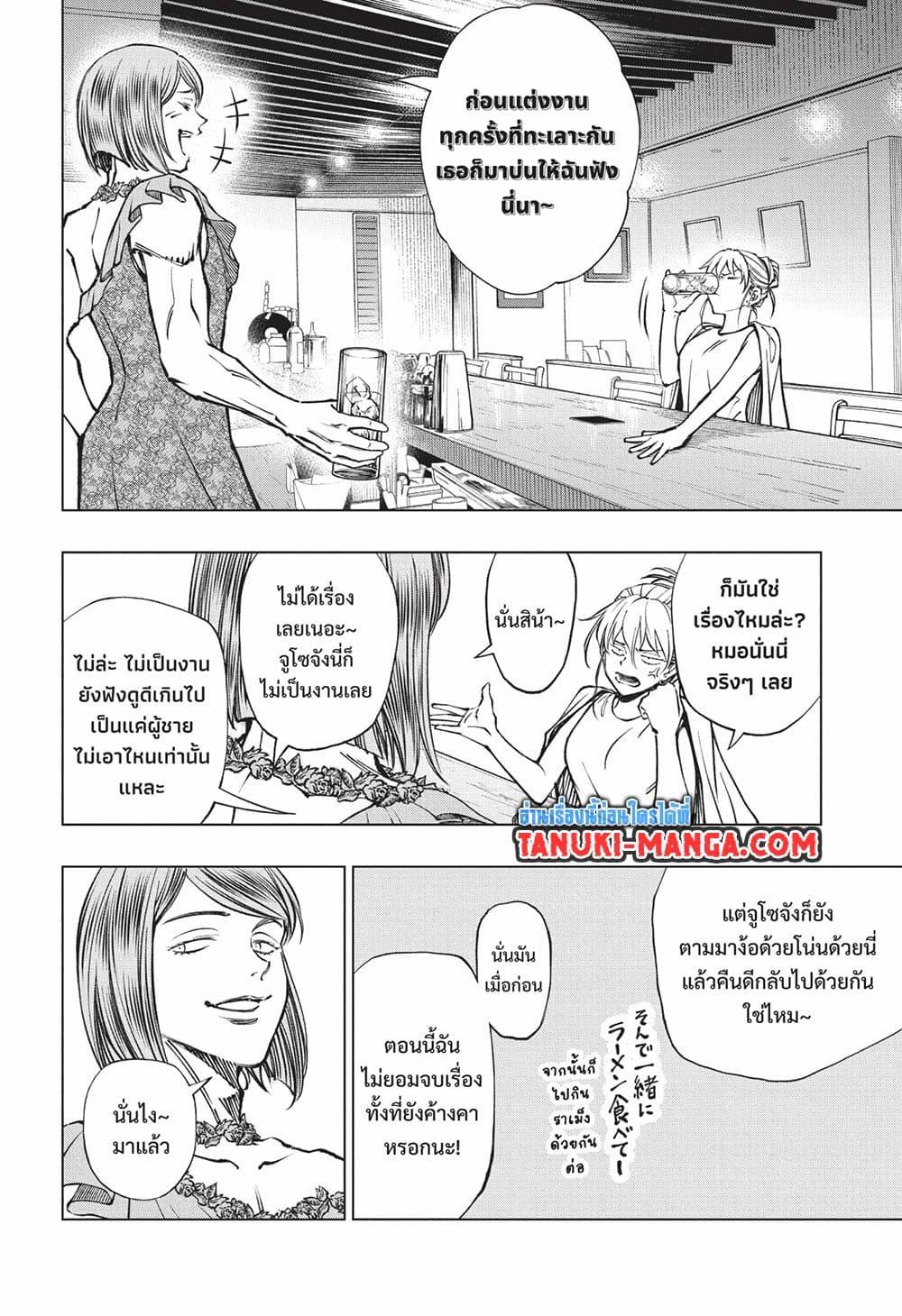 อ่านมังงะ Kill Blue ตอนที่ 61/11.jpg