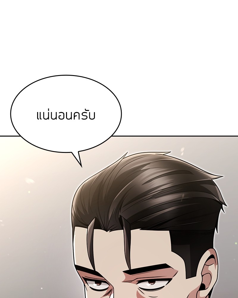 อ่านมังงะ Clever Cleaning Life Of The Returned Genius Hunter ตอนที่ 69/121.jpg