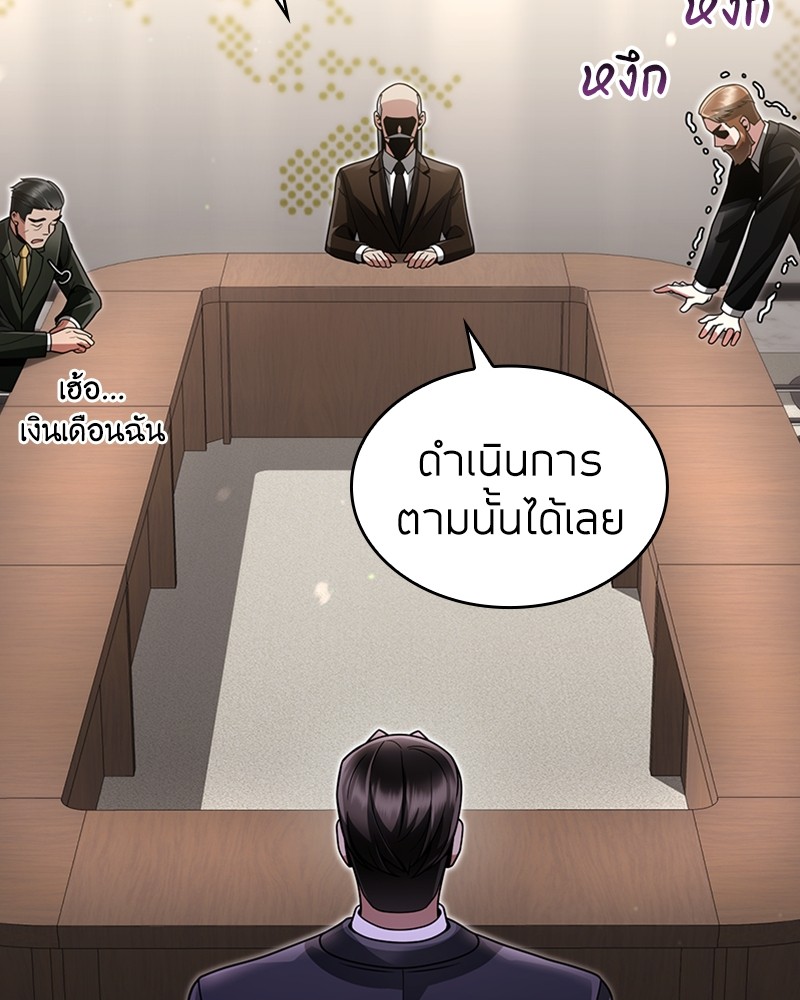 อ่านมังงะ Clever Cleaning Life Of The Returned Genius Hunter ตอนที่ 69/123.jpg