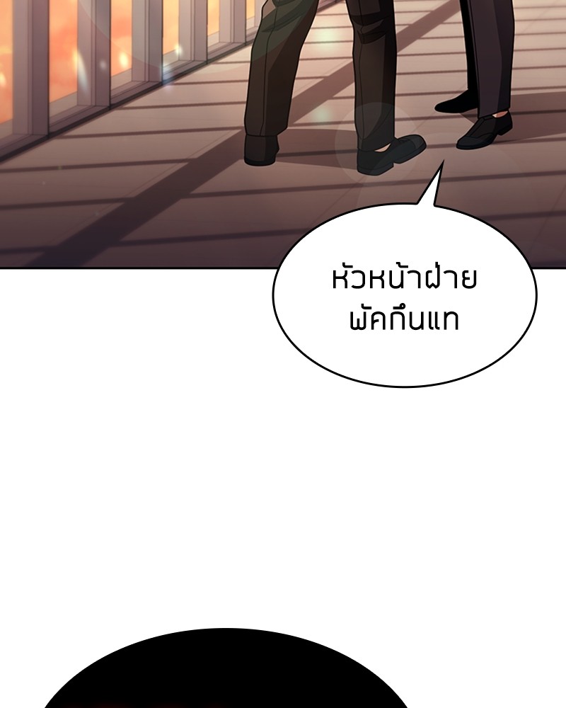 อ่านมังงะ Clever Cleaning Life Of The Returned Genius Hunter ตอนที่ 69/128.jpg