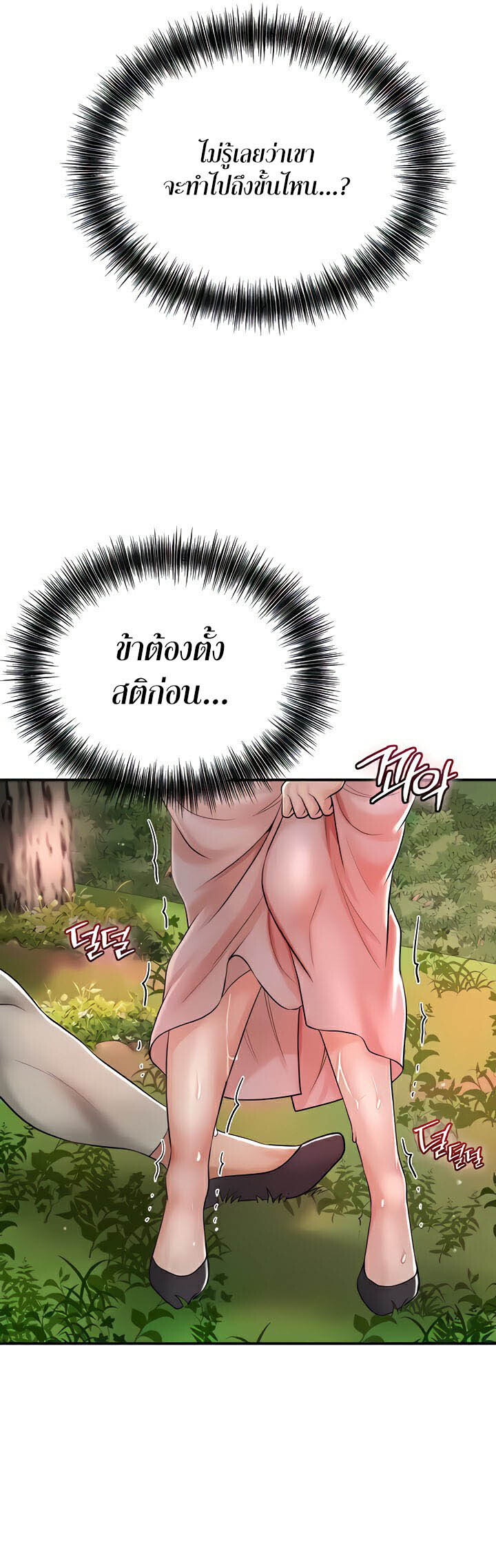 อ่านมังงะ Brothel ตอนที่ 7/12.jpg