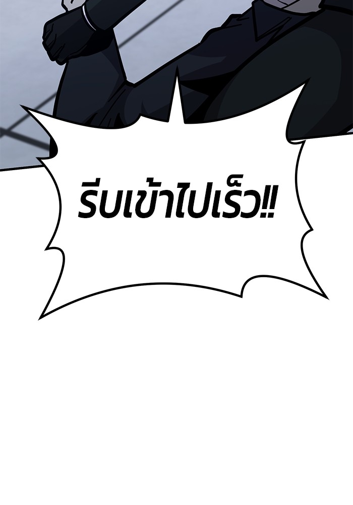 อ่านมังงะ Hand over the Money! ตอนที่ 46/134.jpg