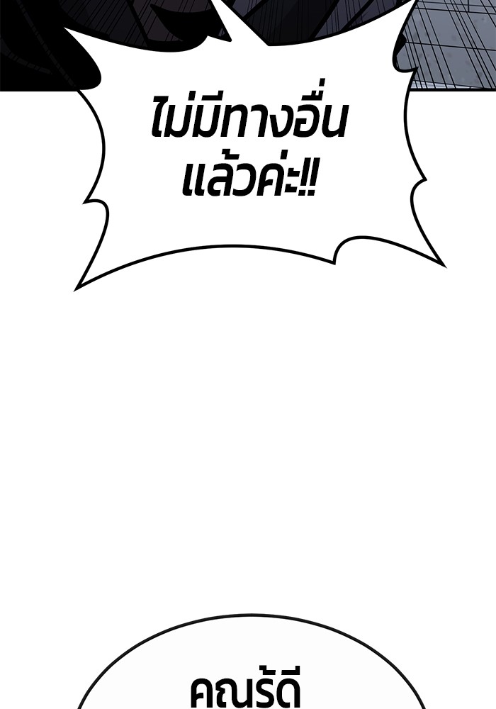 อ่านมังงะ Hand over the Money! ตอนที่ 46/141.jpg