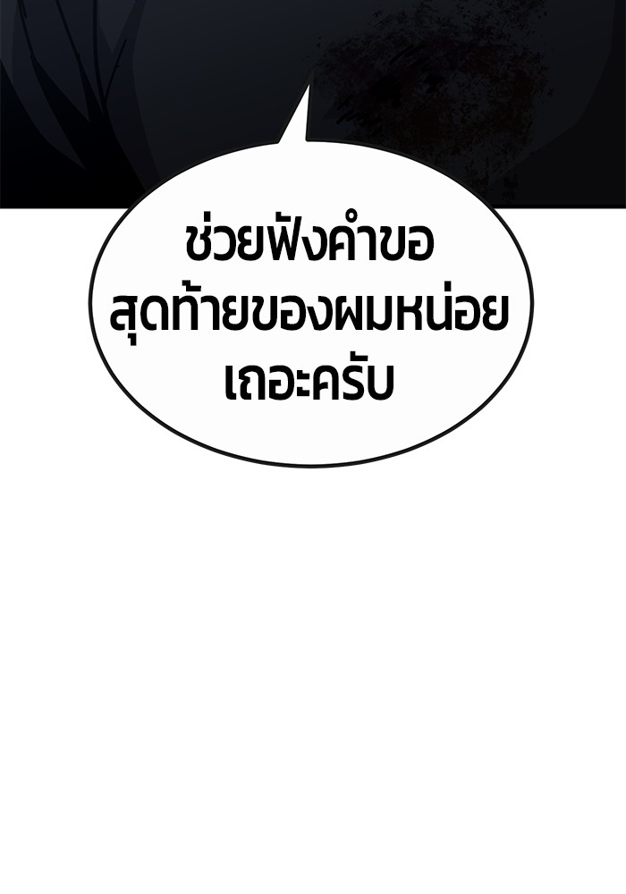 อ่านมังงะ Hand over the Money! ตอนที่ 46/143.jpg