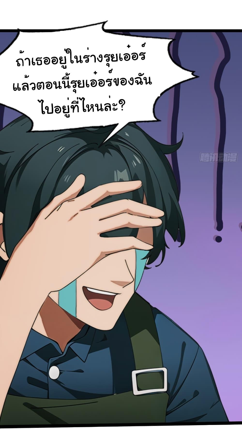 อ่านมังงะ Empress wife and trash husband ตอนที่ 4/14.jpg