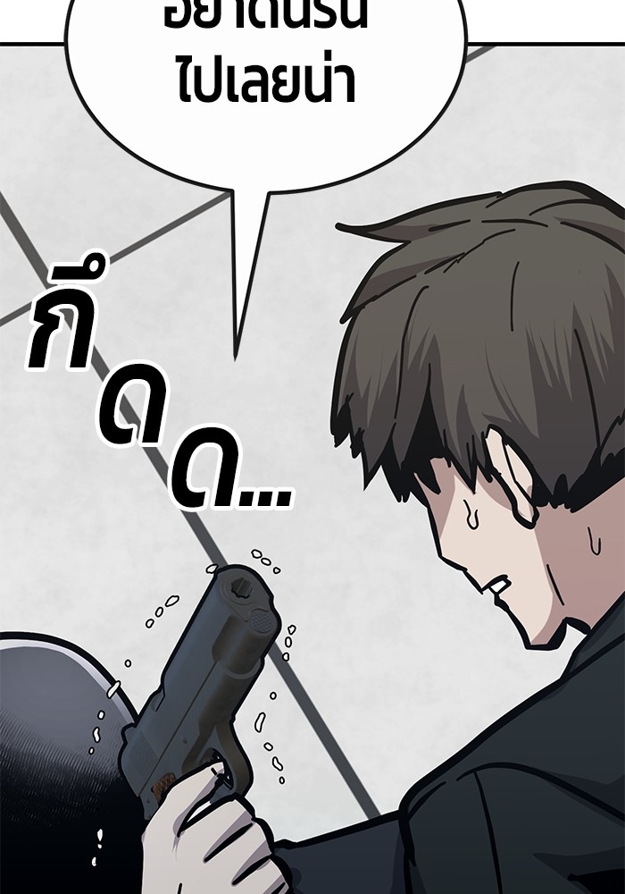 อ่านมังงะ Hand over the Money! ตอนที่ 46/152.jpg