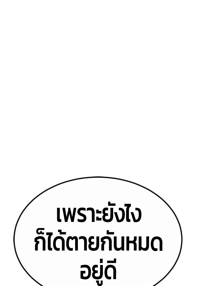 อ่านมังงะ Hand over the Money! ตอนที่ 46/154.jpg