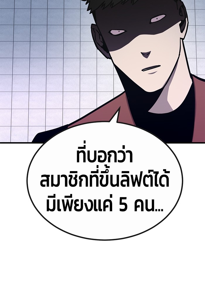 อ่านมังงะ Hand over the Money! ตอนที่ 46/15.jpg