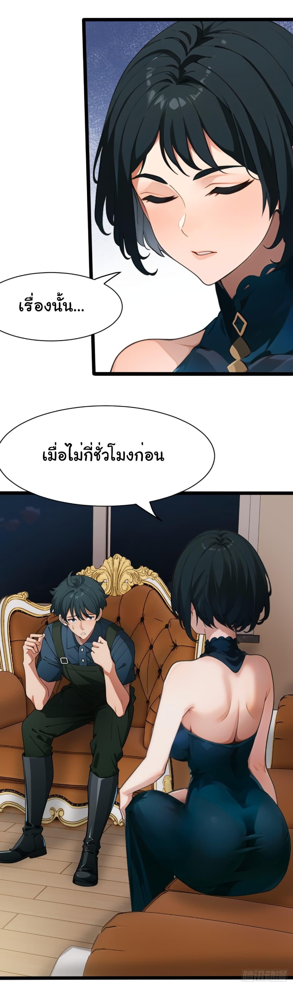 อ่านมังงะ Empress wife and trash husband ตอนที่ 4/15.jpg