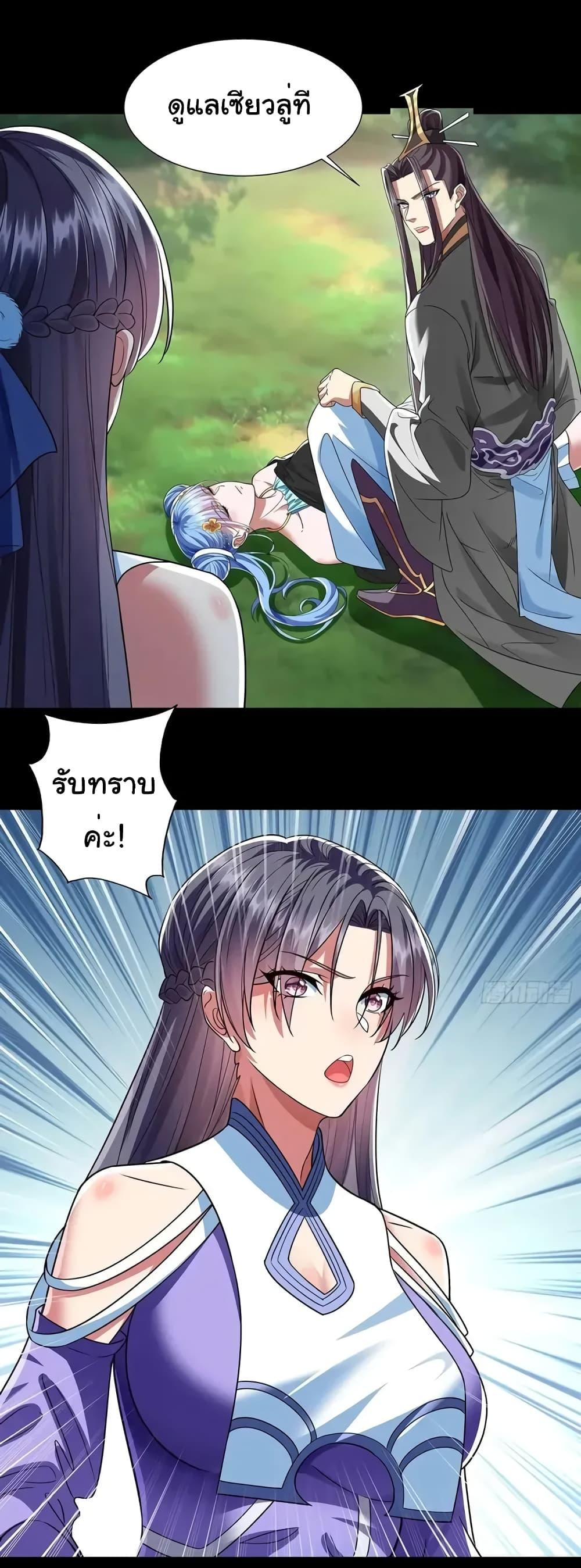 อ่านมังงะ Reincarnation of the Demon Ancestor ตอนที่ 7/16.jpg