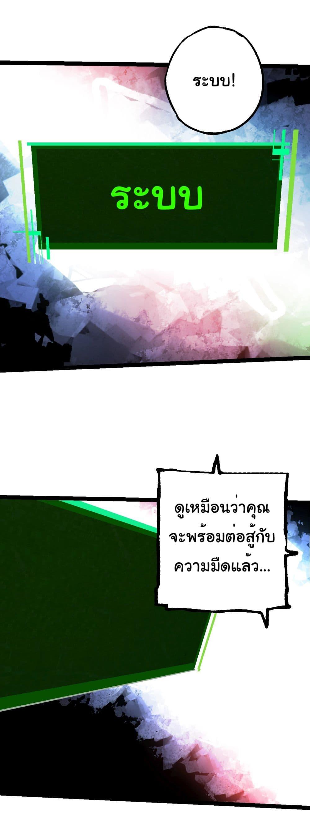 อ่านมังงะ Evolution from the Big Tree ตอนที่ 213/16.jpg