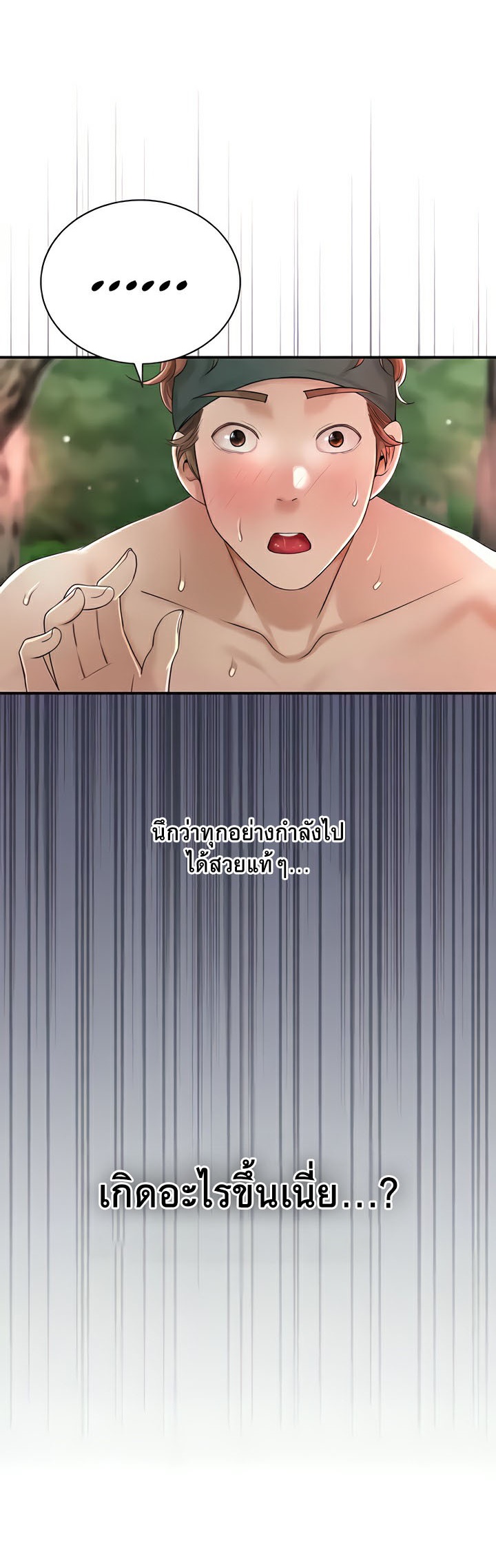 อ่านมังงะ Brothel ตอนที่ 7/16.jpg