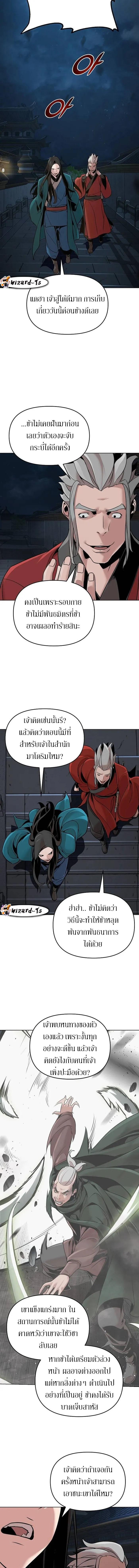 อ่านมังงะ The Mysterious World’s Greatest Martial Artist Little Prince ตอนที่ 12/16.jpg