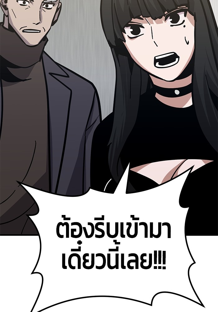 อ่านมังงะ Hand over the Money! ตอนที่ 46/174.jpg