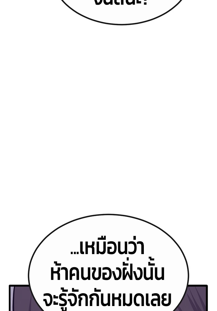 อ่านมังงะ Hand over the Money! ตอนที่ 46/17.jpg