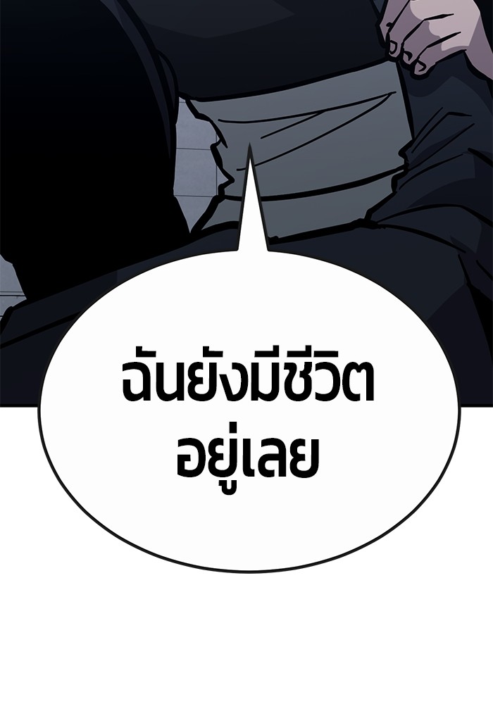 อ่านมังงะ Hand over the Money! ตอนที่ 46/181.jpg