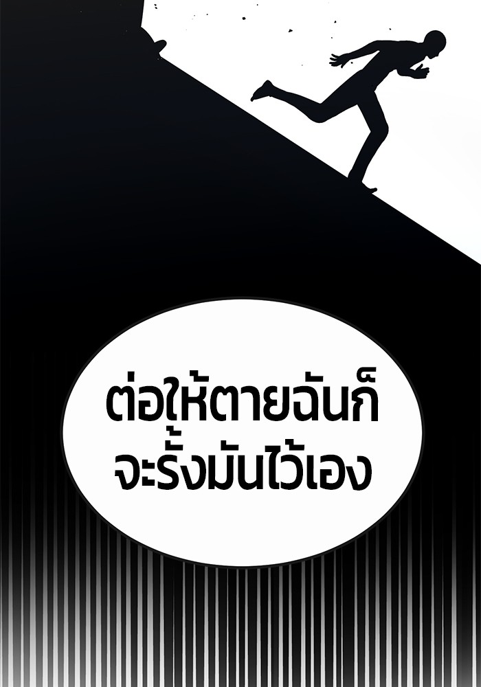 อ่านมังงะ Hand over the Money! ตอนที่ 46/187.jpg