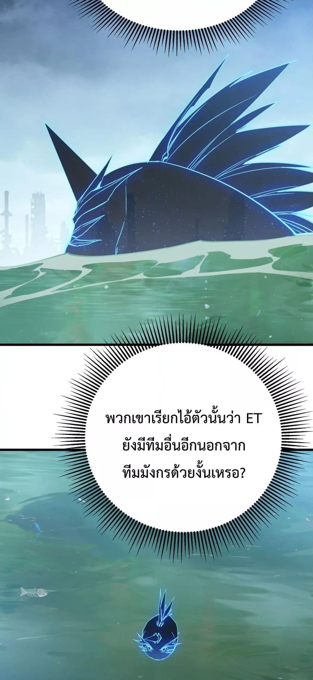 อ่านมังงะ Resurrection of spiritual energy evolve from carp to dragon! ตอนที่ 12/18.jpg